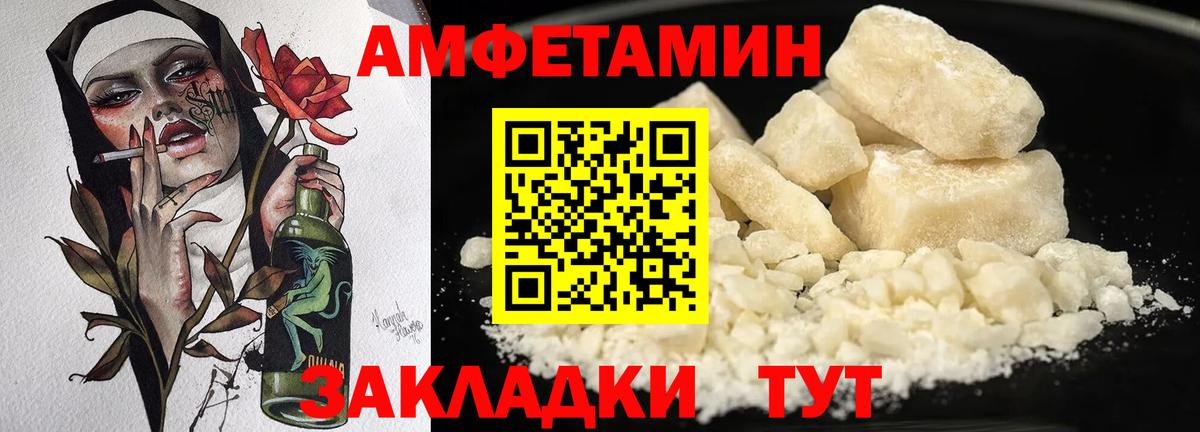 Великий Новгород  АМФ Premium  АМФЕТАМИН  Вход с VPN 