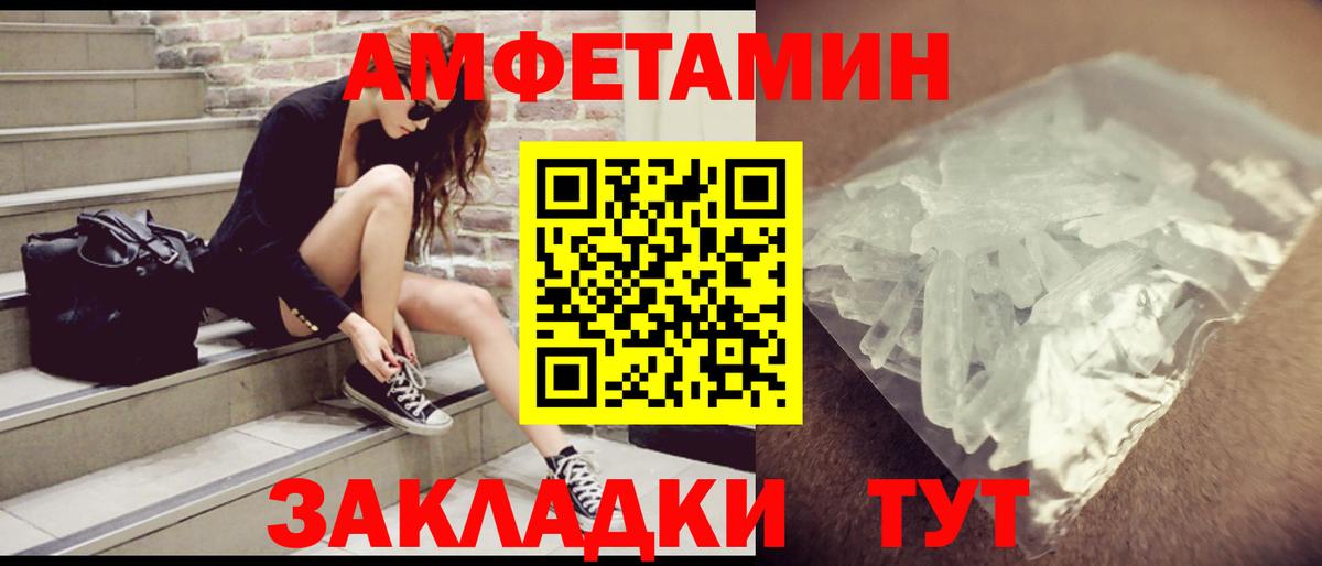 Амфетамин 98% Великий Новгород