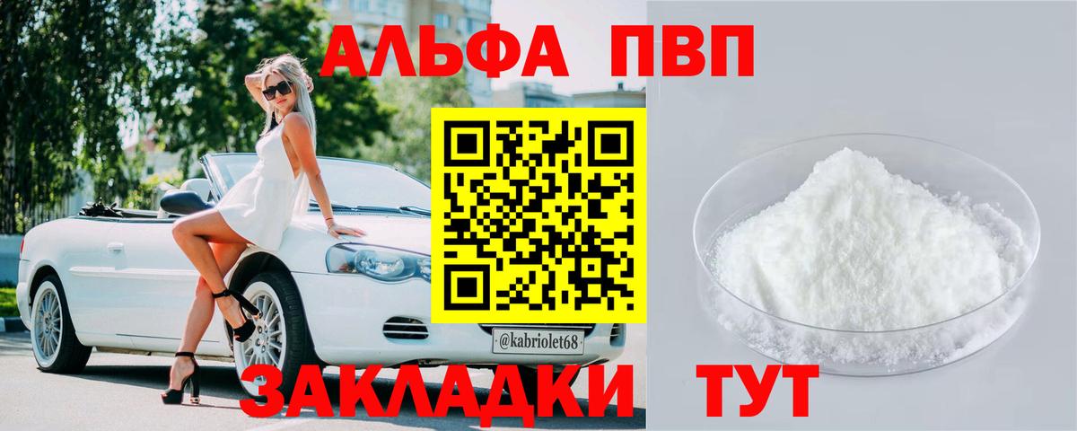 Alpha PVP Соль  Alfa_PVP кристаллы  APVP VHQ  Великий Новгород 