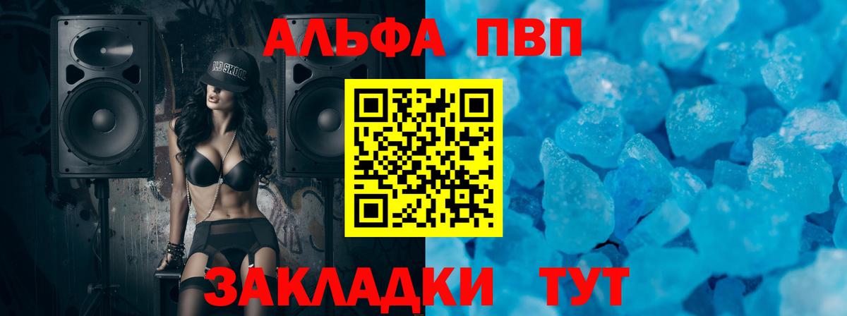 Великий Новгород  Alfa_PVP кристаллы  Alpha PVP Соль  Вход с VPN  Alpha PVP кристаллы 