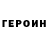 ГЕРОИН афганец ArtFuri