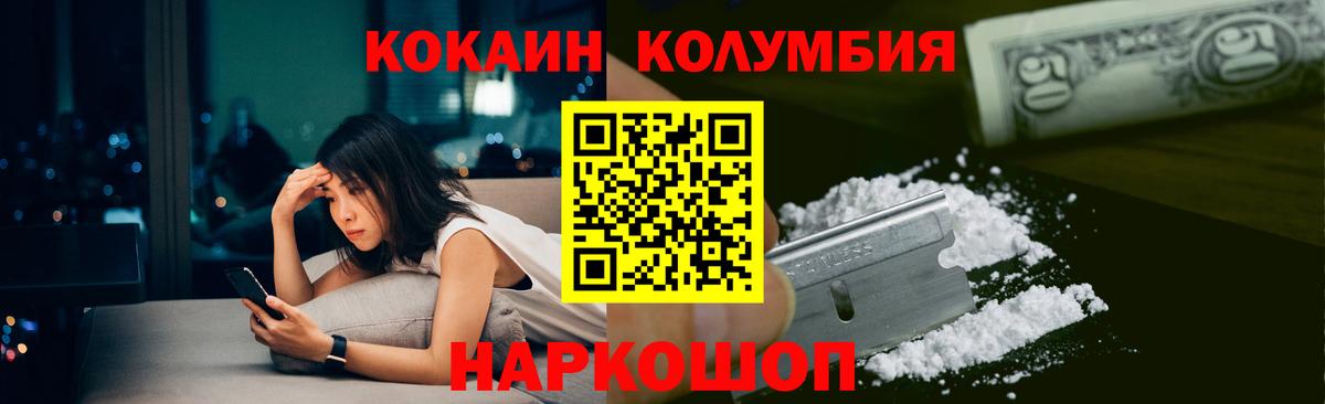 COCAIN Fish Scale Великий Новгород