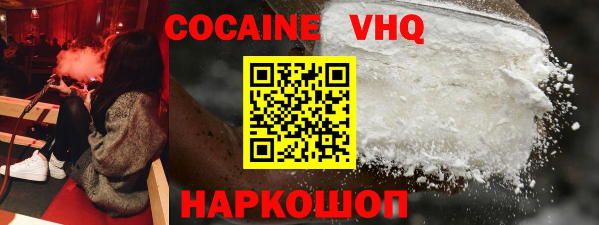 Cocaine 97% Великий Новгород
