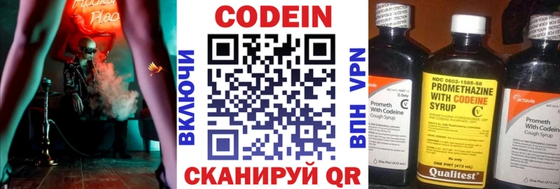 Codein Purple Drank это какой сайт Великий Новгород купить цена