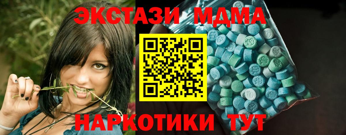 Экстази 250 мг Великий Новгород
