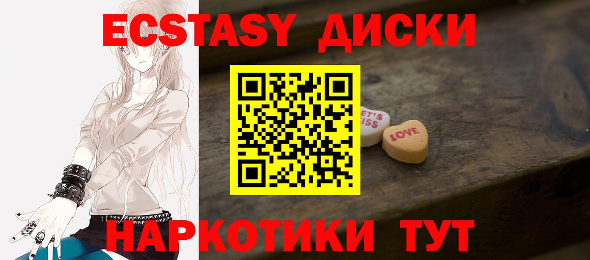 Экстази 280 MDMA  Ecstasy  ЭКСТАЗИ TESLA  Великий Новгород 