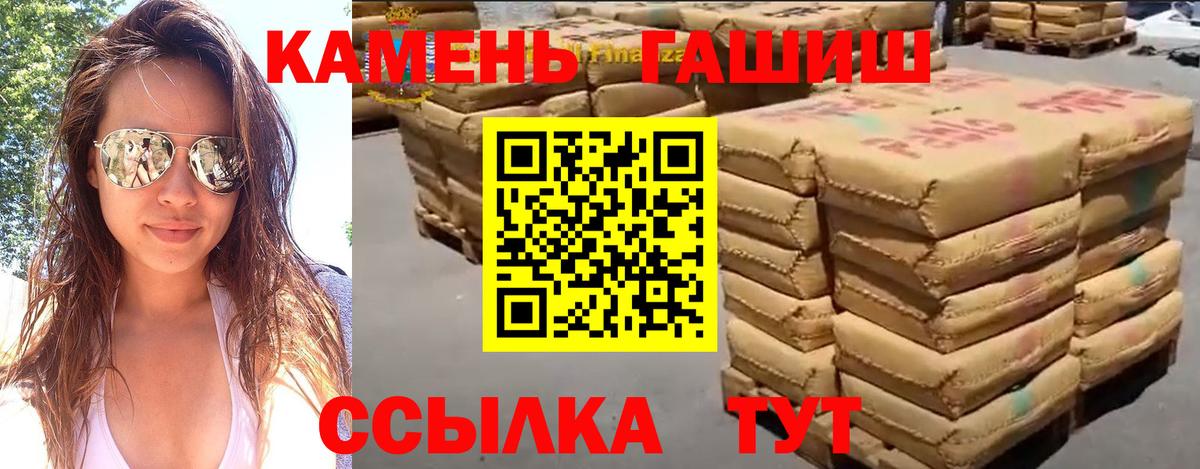 ГАШИШ ice o lator Великий Новгород