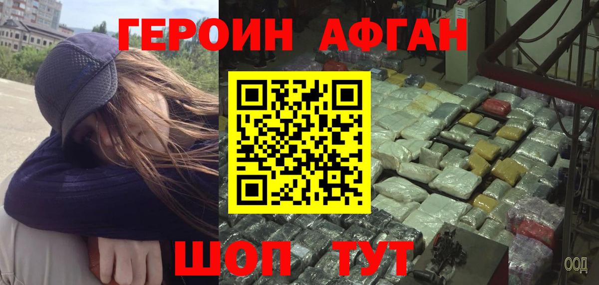 Героин  Великий Новгород  Героин герыч 