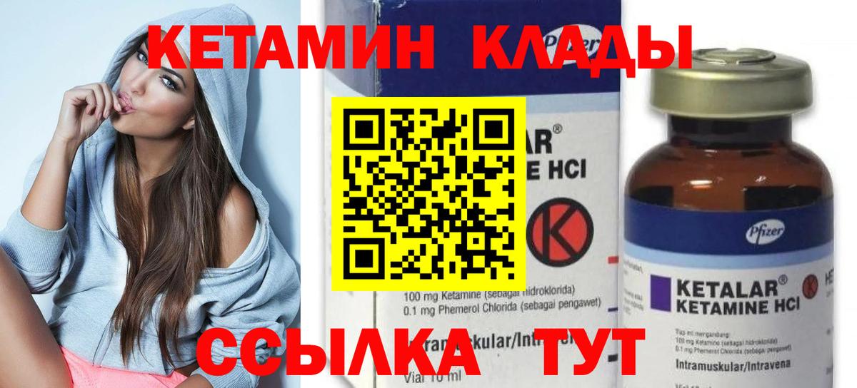 КЕТАМИН ketamine  mega ТОР  Великий Новгород  Кетамин VHQ 
