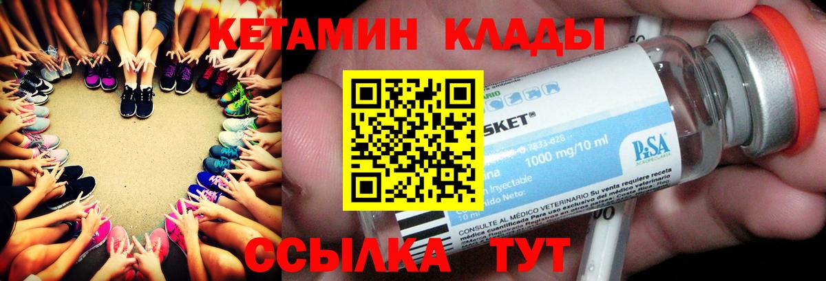 Кетамин ketamine Великий Новгород