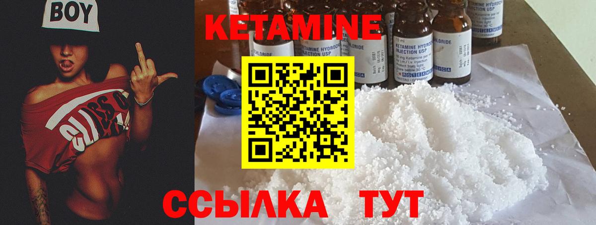 Великий Новгород  КЕТАМИН ketamine  КЕТАМИН VHQ  Вход с VPN 