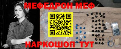 меф VHQ Аргун