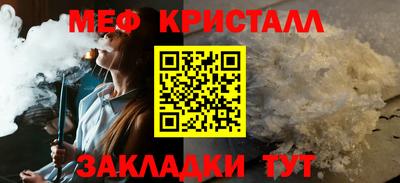 меф VHQ Аргун