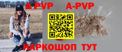 a pvp Бийск