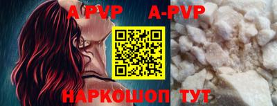 a pvp Бийск