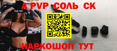 a pvp Бийск