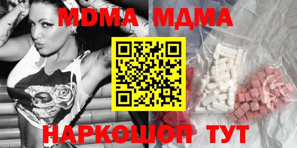 МДМА молли Великий Новгород
