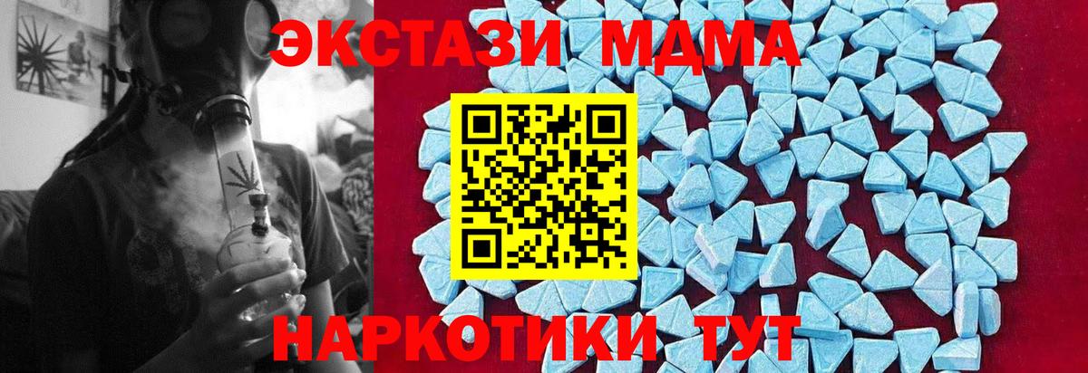 MDMA Molly  MDMA молли  MDMA  Великий Новгород 