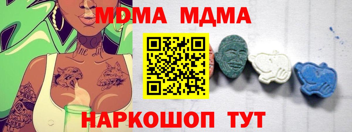 Великий Новгород  МДМА  Вход с VPN  МДМА молли  МДМА VHQ 