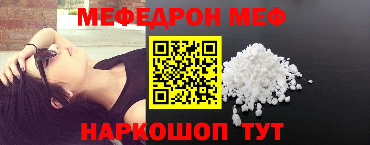 Меф кристаллы Великий Новгород