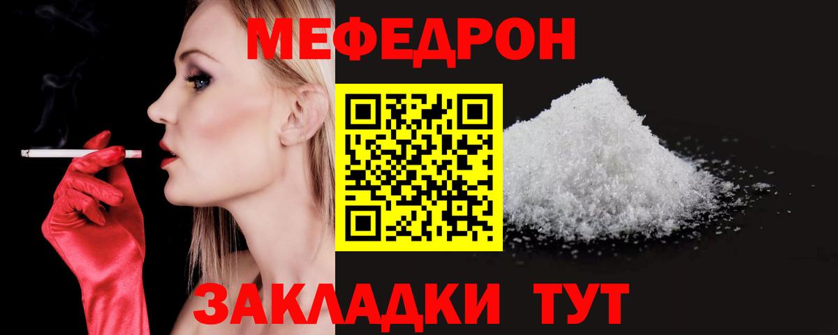 Мефедрон мука Великий Новгород