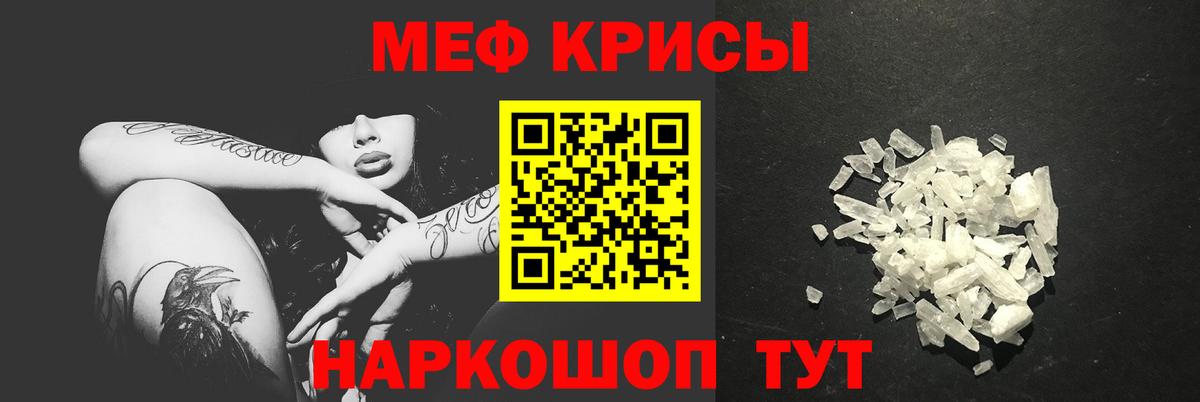 МЯУ-МЯУ мяу мяу  Меф VHQ  Мефедрон  Великий Новгород  МЕФ  Вход с VPN 