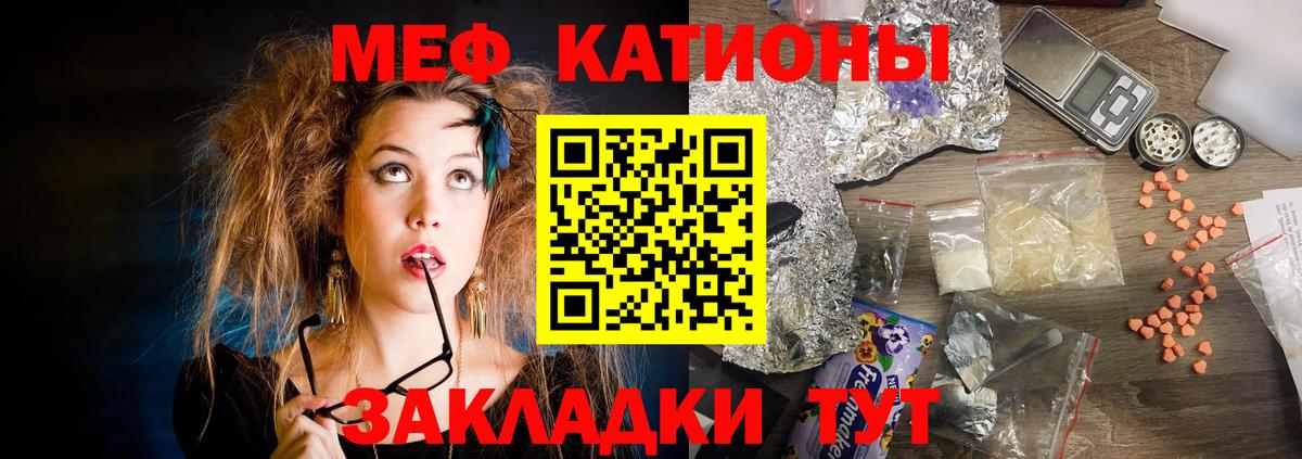 Меф VHQ  Меф  Великий Новгород  Меф VHQ 