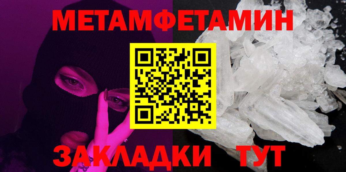 Первитин Декстрометамфетамин 99.9% Великий Новгород