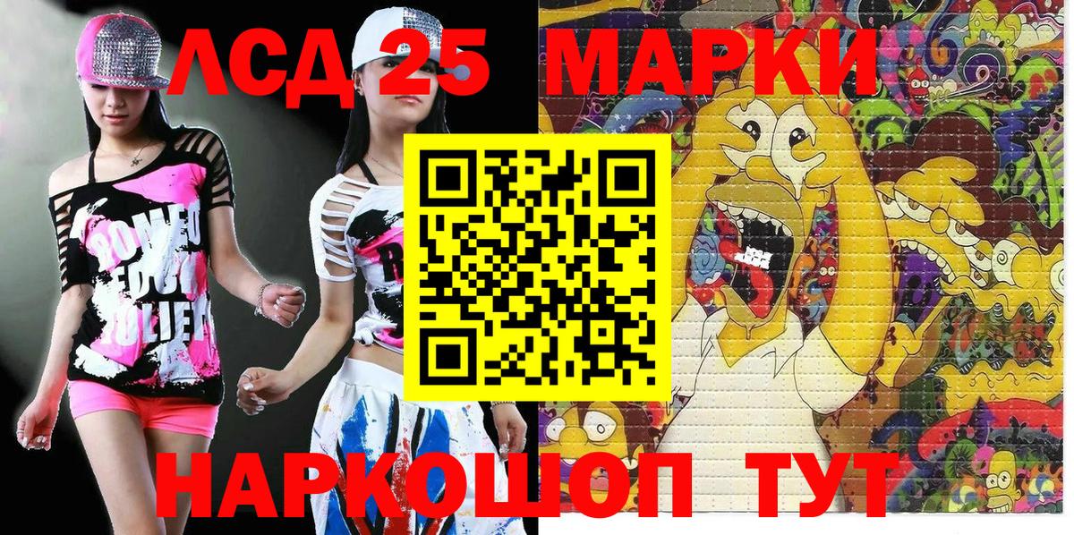 Марки 25I-NBOMe 1,5мг  Марки N-bome  Марки 25I-NBOMe 1,5мг  Великий Новгород 