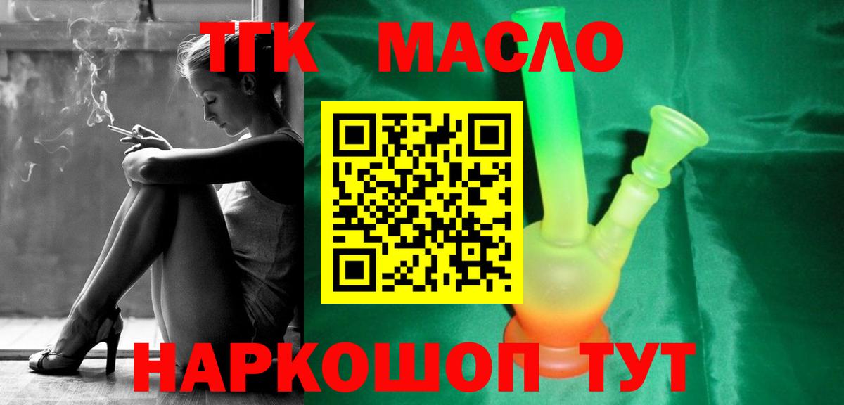 ТГК жижа Великий Новгород