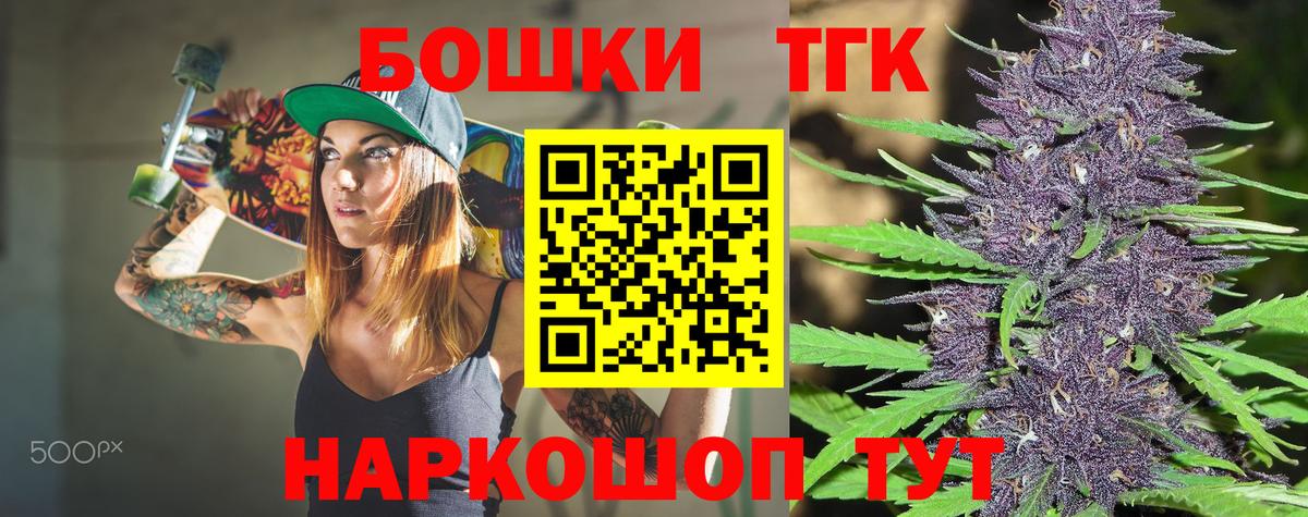 Бошки Шишки индика  Великий Новгород  Конопля планчик 